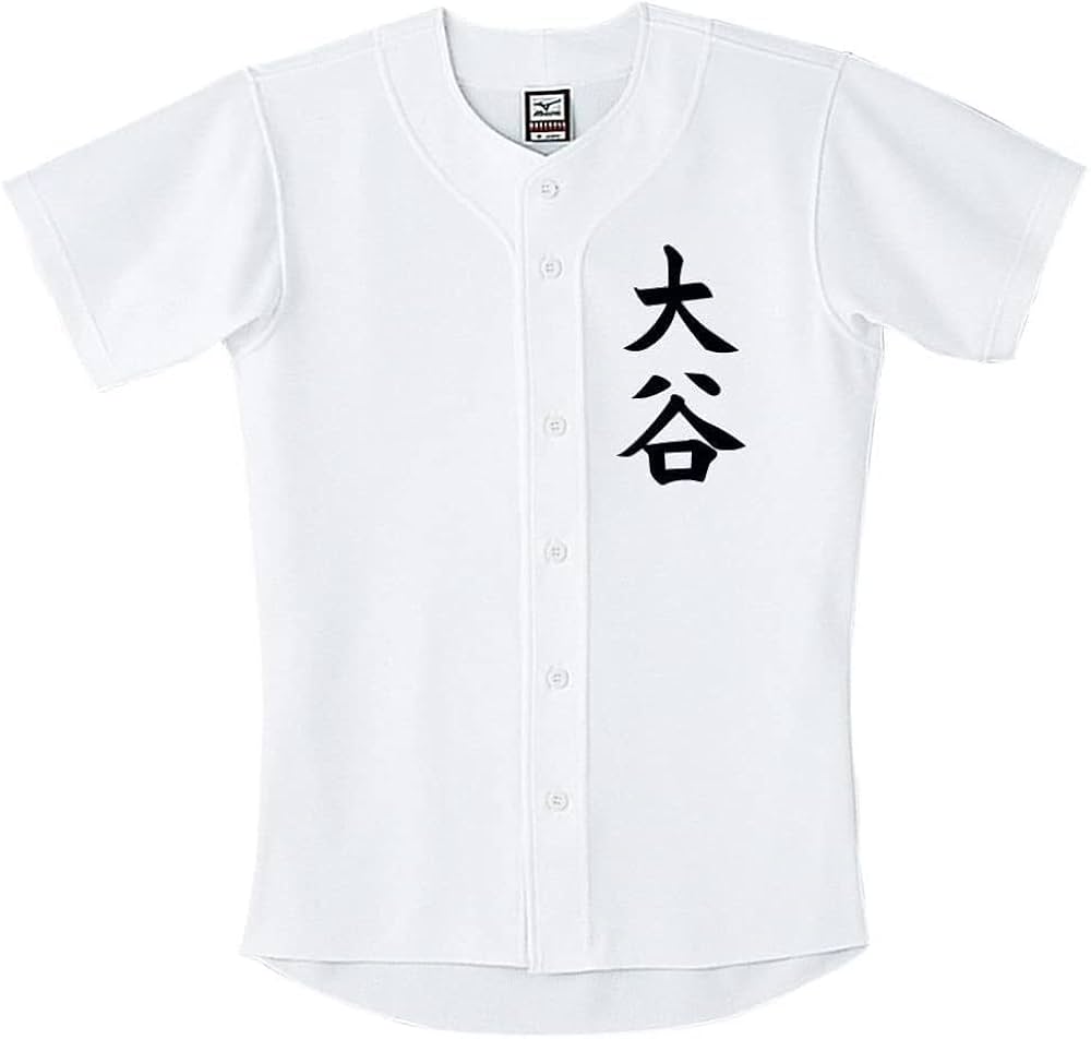 Amazon.co.jp: ミズノ 【ニット素材】【左胸+背面にネーム入れ